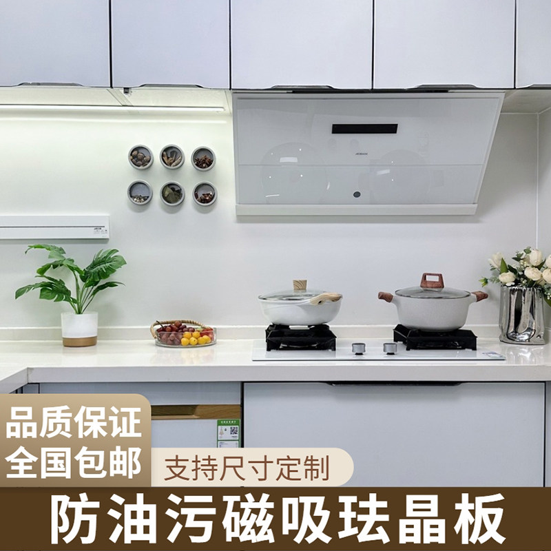 装修墙壁厨房磁吸珐琅板墙面定制专用珐琅版国产耐污板耐高温防油
