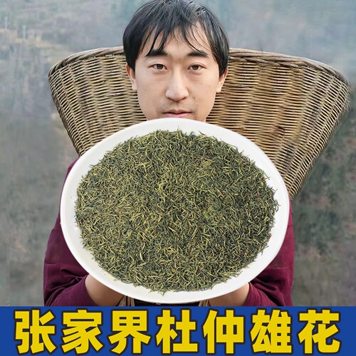湖南张家界杜仲雄花茶250g正品杜仲茶养生茶睡眠好杜仲茶50g