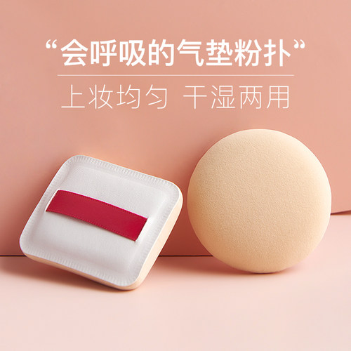 海绵超软工具干湿两用专业粉扑
