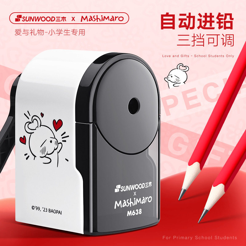 三木流氓兔自动进铅卷笔刀可调粗细铅笔削笔器学生儿童转笔刀