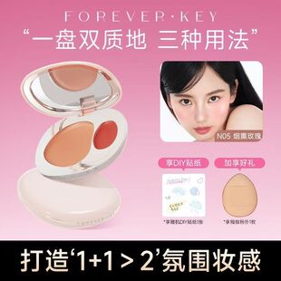 水光气血感~Foreverkey双色腮红膏多用膨胀色哑光提亮修容一体女