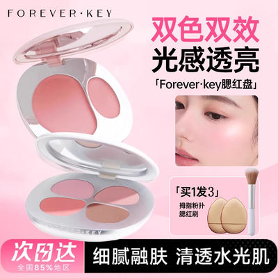foreverkey腮红膏多用膏水光高光修容三合一2026新款爆款官方