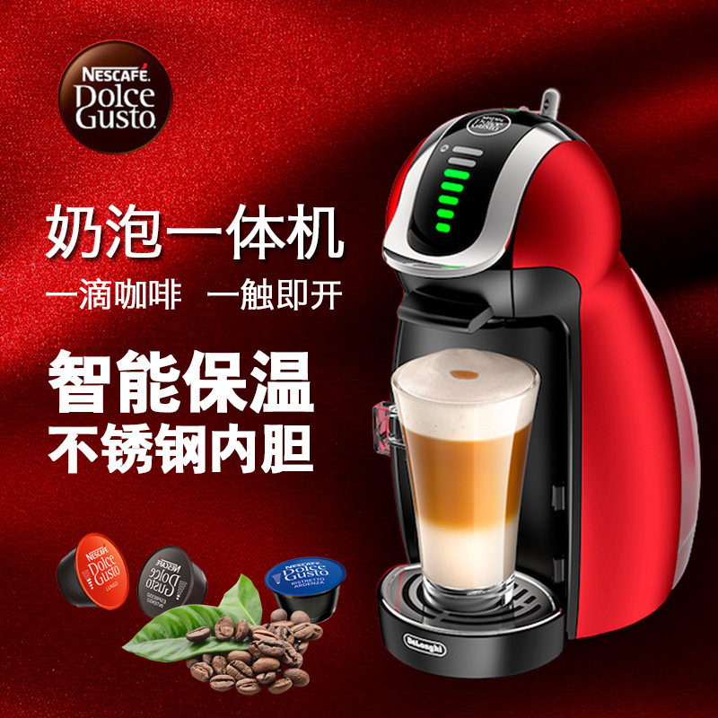 全国联保正版DOLCE GUSTO EDG 466企鹅胶囊咖啡机家用饮品机 包邮|ruв категории кухонные приборы, кофе - машина - от Buy2taobao.com для оказания профессиональной услуги покупки агента Taobao