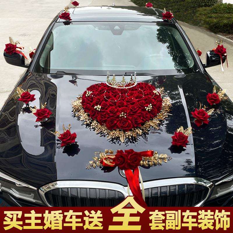 韩式婚车装饰套装花车车头拉花吸盘结婚用品主副车队婚庆人偶