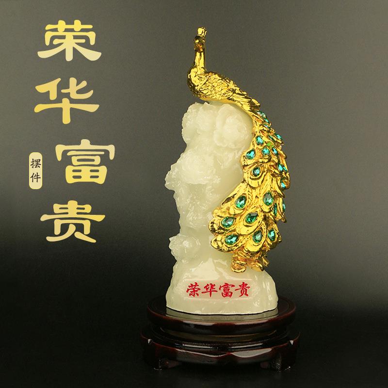 荣华富贵孔雀金镶玉摆件家居办公室装饰工艺品新媒体直播