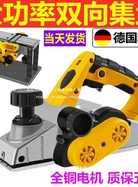 子电动铇工具饱进口德国小型电刨推抱手提家用木机创木工手持