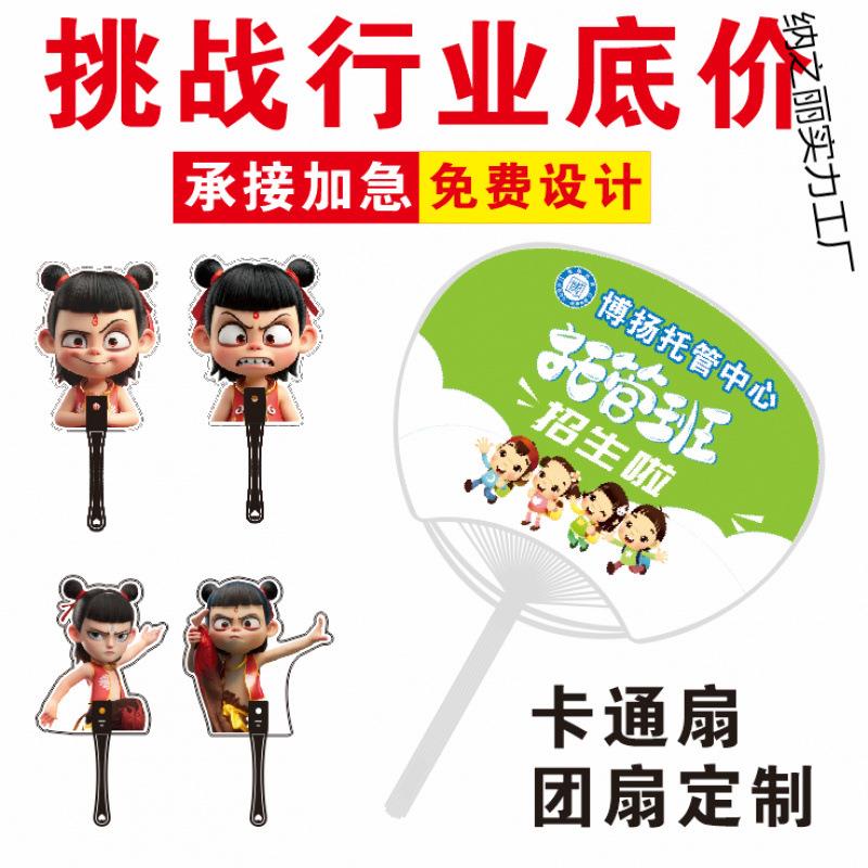 广告扇来图招生小扇子七折扇大团扇宣传塑料卡通扇印LOGO