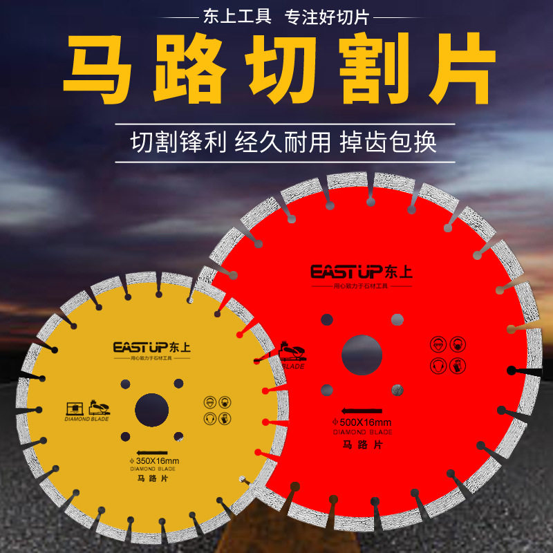 马路切割片400鹅卵石混凝土水泥路面耐火砖水泥沥青切割片锯片500