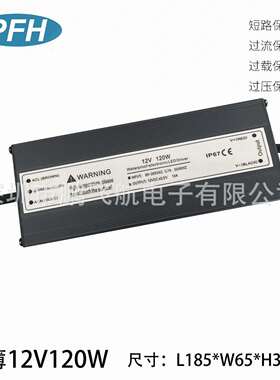 24V120W超薄防水电源 24V5A足安足流 IP67防水等级