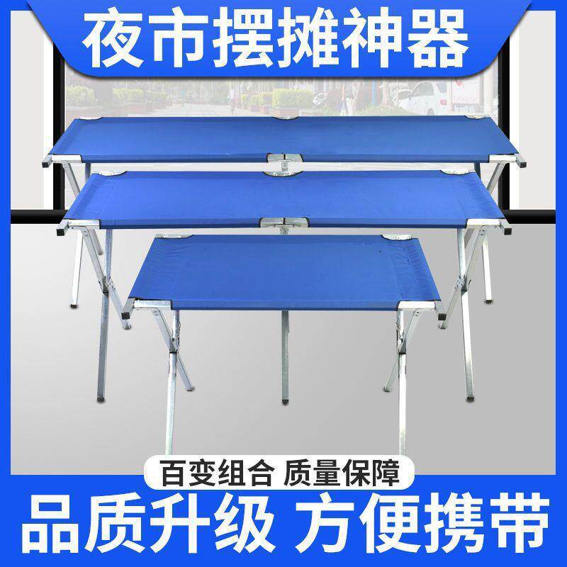 摆摊架子地货折叠桌夜市地便携式饰品衣服一秒收一件直销