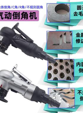 气动倒角机迷你修边机木工封边条圆弧倒角器手持式45度C角R垒德株