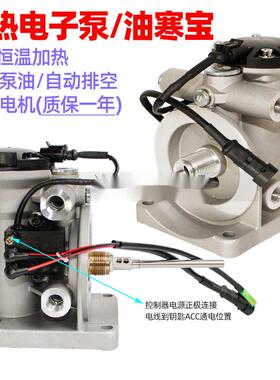 PL420电子泵加热铝底座燃油水寒宝加装改装柴油滤清器加热总成