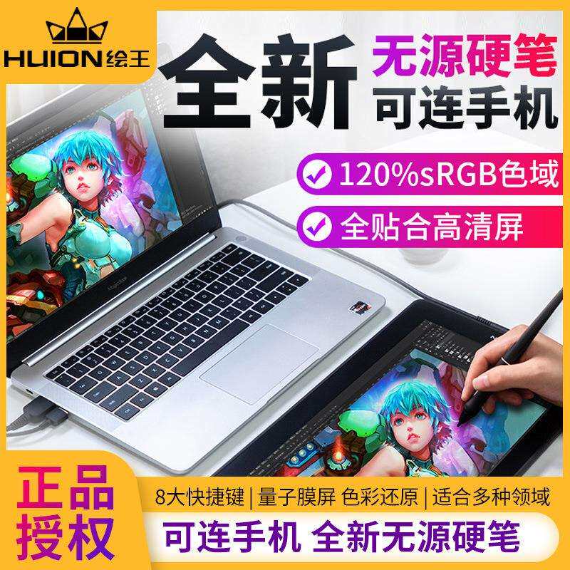 绘王Kamvas13数位屏手绘屏电脑绘画屏绘图屏电子手写屏液晶数位板