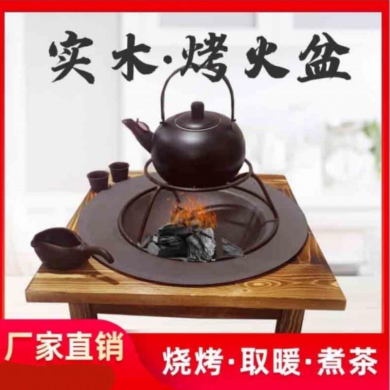 冬季取暖传统铸铁老式烧烤炉围炉煮茶实木架子木炭烤火盆家用室内