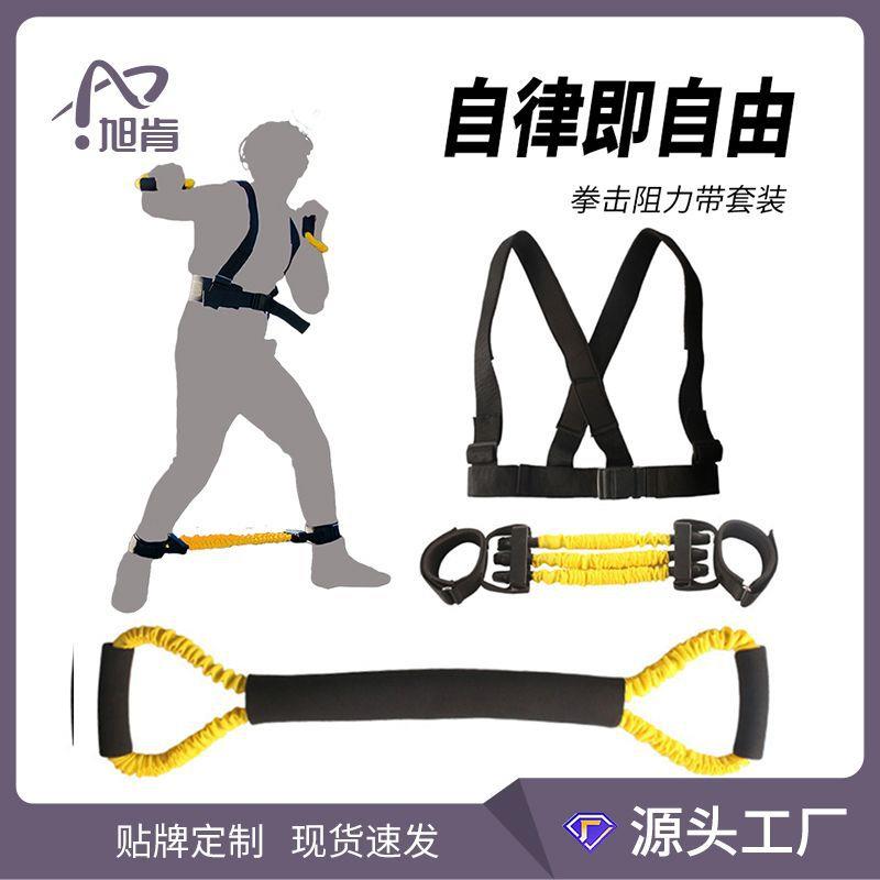 拳击阻力带套装 搏击跆拳道弹跳力量训练弹力带拳击拉力绳套装