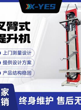 z型垂直叉臂式提升机连续式提升机自动上料往复式提升机输送机