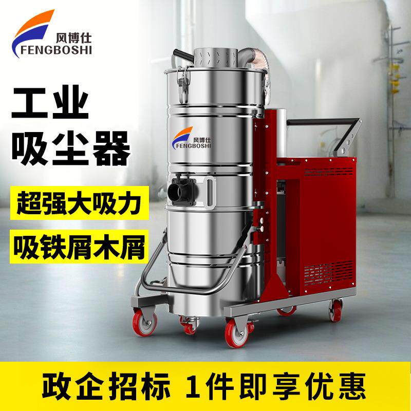 25风博仕380V工业吸尘器锅炉厂电镀厂吸高温炉粉尘煤炭灰玻璃渣用
