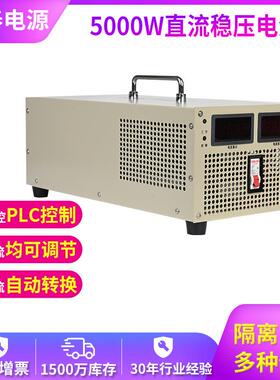高精度交流转0-30V--1000V可调恒压恒流5KW可充电 直流稳压电源