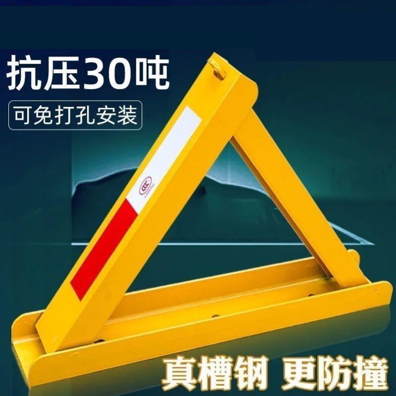 新品加厚不锈钢三角A型车位锁汽车停车位地锁防撞占位锁龙门锁车