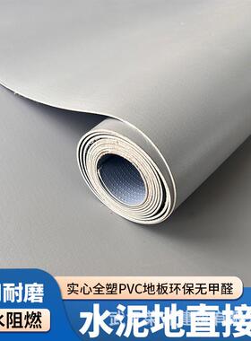 纯灰色PVC塑胶地板革加厚耐磨商用地胶水泥地直接铺家用地垫