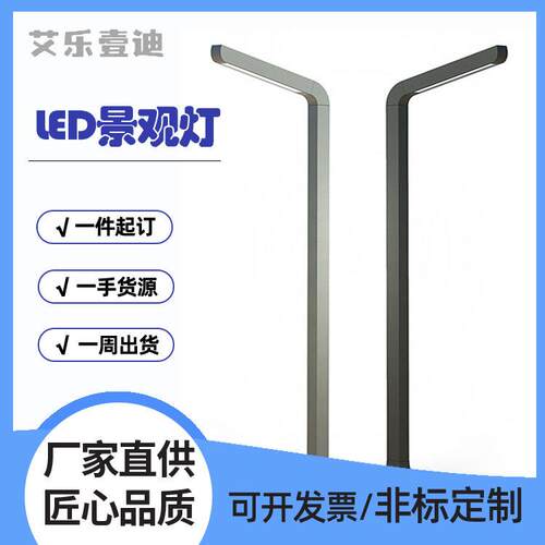 非标不锈钢材小区照明路灯现代简约6米庭院灯方形7字型LED景观灯