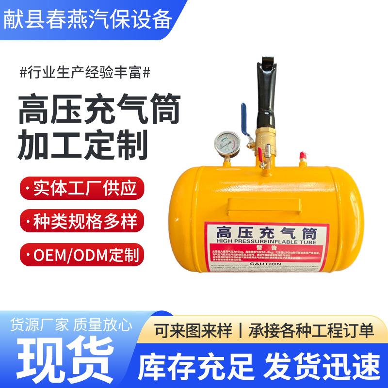 大车真空胎爆充器轮胎爆冲密封器高压充气筒规格高压爆充工具厂家