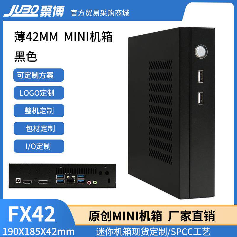 迷你机箱小型办公家用HTPC掌上电脑小机箱 SPCC工艺 4CM超薄 壁挂
