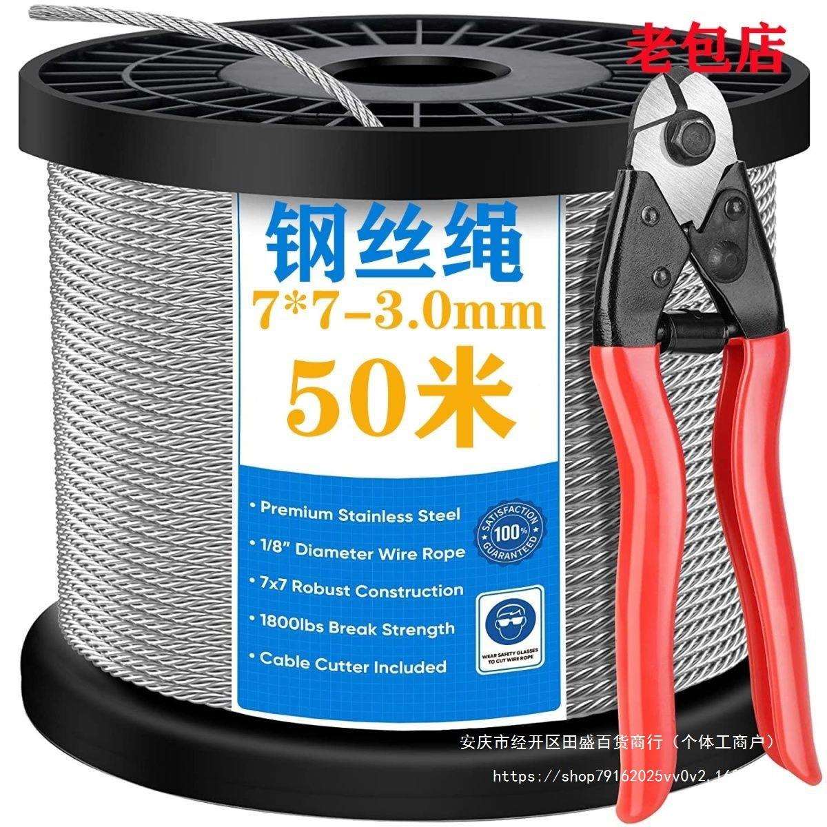 热镀锌钢丝绳耐磨绳耐腐蚀防锈柔软钢丝绳软绳水泵林渔牧软丝