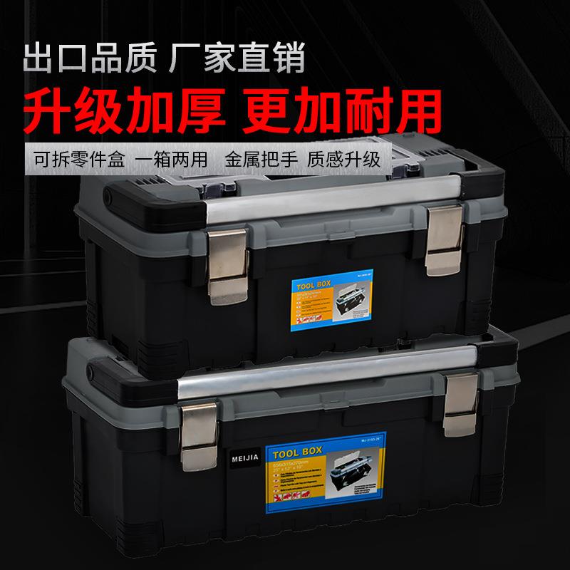多功能工具箱子大小号维修塑料家用手提式电工车载五金收纳盒