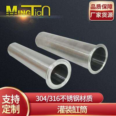 厂家直供灌装缸筒 不锈钢定量缸筒 灌装机活塞缸筒定 制