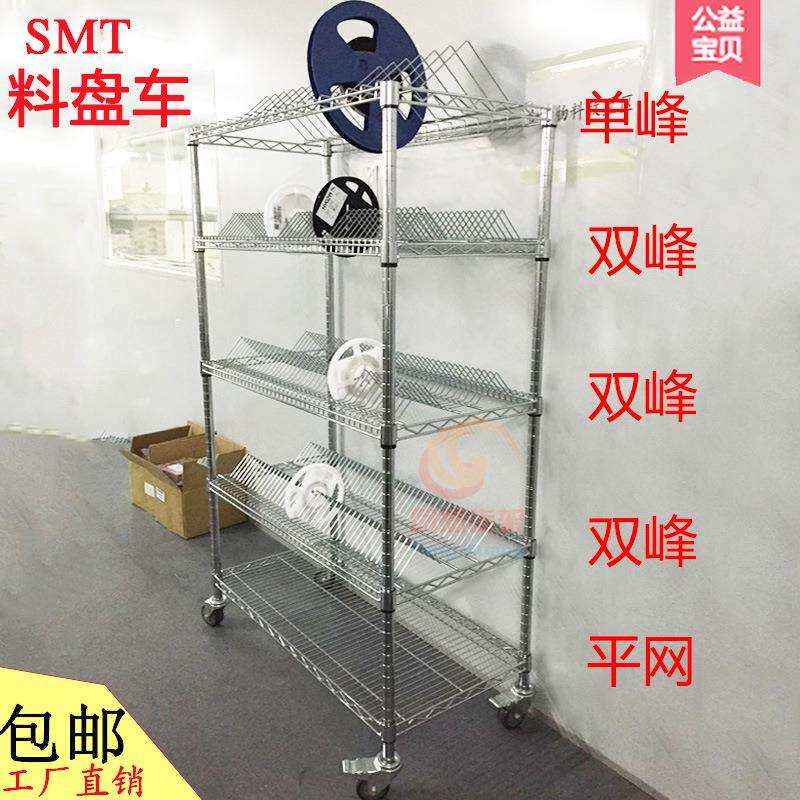 PCB周转车SMT料盘架镀铬货架防静电物料车双峰网线仓车间手推车