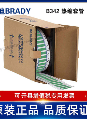 PS-500-150-GR-2-BRADY贝迪-BBP72/I7100-B342-聚烯烃热缩套管