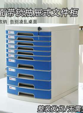 富翔26644A桌面带锁文件柜办公室A4抽屉式收纳整理柜文件夹收纳盒