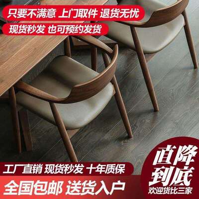 纯实木橡胶木餐椅肯尼迪总统广岛椅白蜡餐厅家用洽谈会议