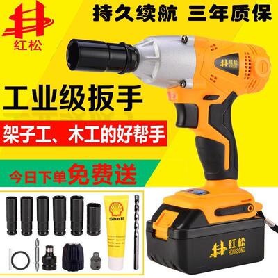 红松锂电充电扳手冲击脚手架子工木工无刷电动扳手套筒风炮