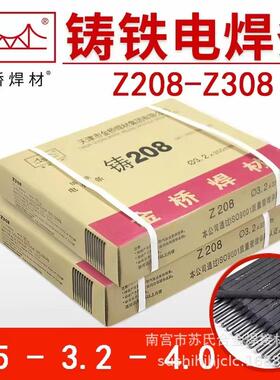 Z408 EZNiFe-1铸铁焊条Z408 EZNiFe-1铸铁焊条