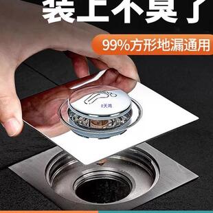 弹跳地漏防臭器老旧地漏翻新贴卫生间防返臭防虫下水道封口盖