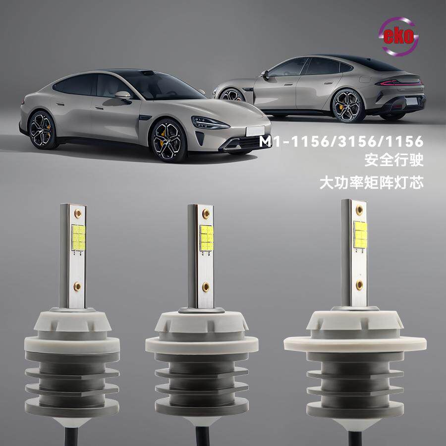 M1系列7440 3156 1156三合一LED汽车灯转向灯日行灯倒车灯刹车灯