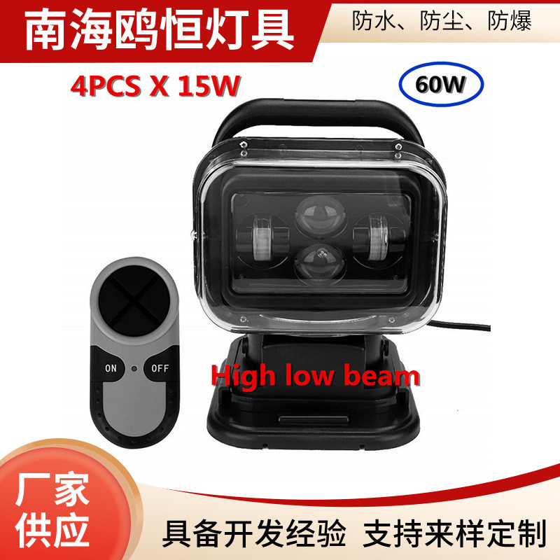 新款黑色60W 牧马人180度旋转遥控灯越野车改装车灯大功率检修灯