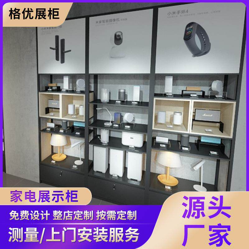家居家庭电器产品展示靠墙柜除湿器台灯木质高柜音响风扇店面展柜