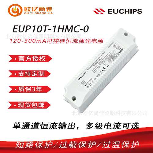 EUCHIPS欧切斯可控硅 EUP10T-1HMC-0-120 120-300mA恒流调光电源