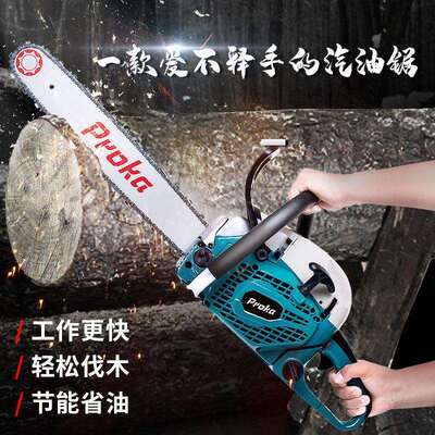 德国油锯进口原装超静音大功率汽油锯工业级伐木锯链条锯家用手持