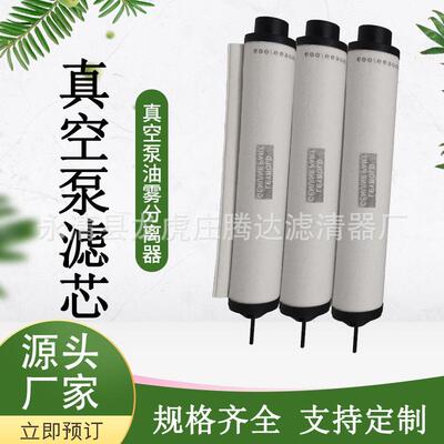 鲍斯单级油封式旋片真空泵SRV300B油雾分离器排气过滤器厂家