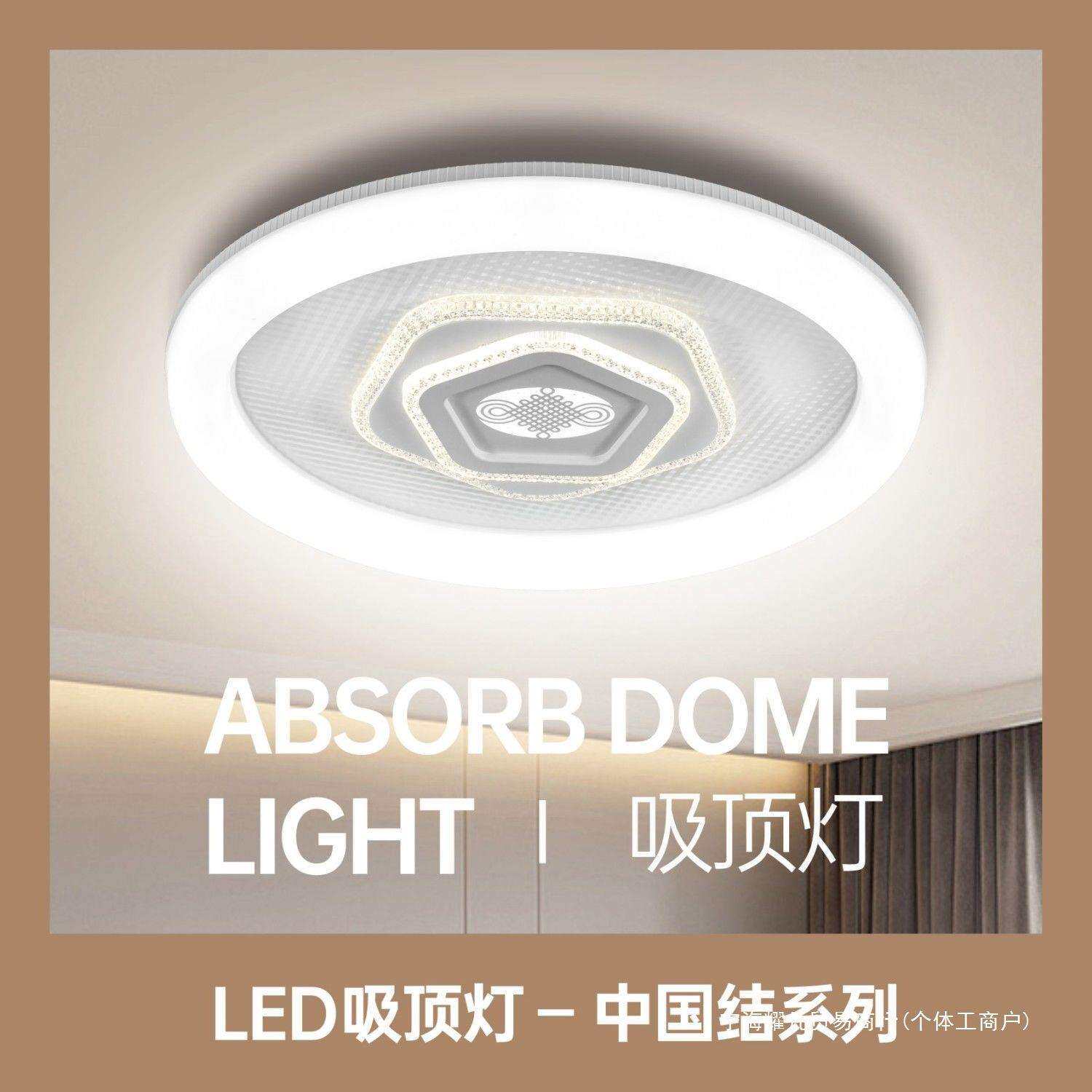 LED超薄吸顶灯超亮节能吸顶灯2024现代简约