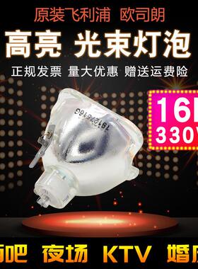 原装15R 16R 17R 300W 330W 350W光束灯10R280W光束灯灯泡