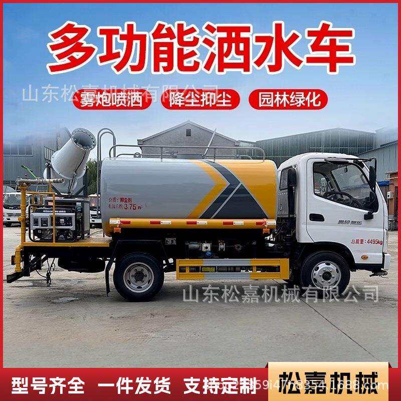 蓝牌大型洒水车5吨8方工地用雾炮抑尘车园林绿化浇水喷洒车水罐车
