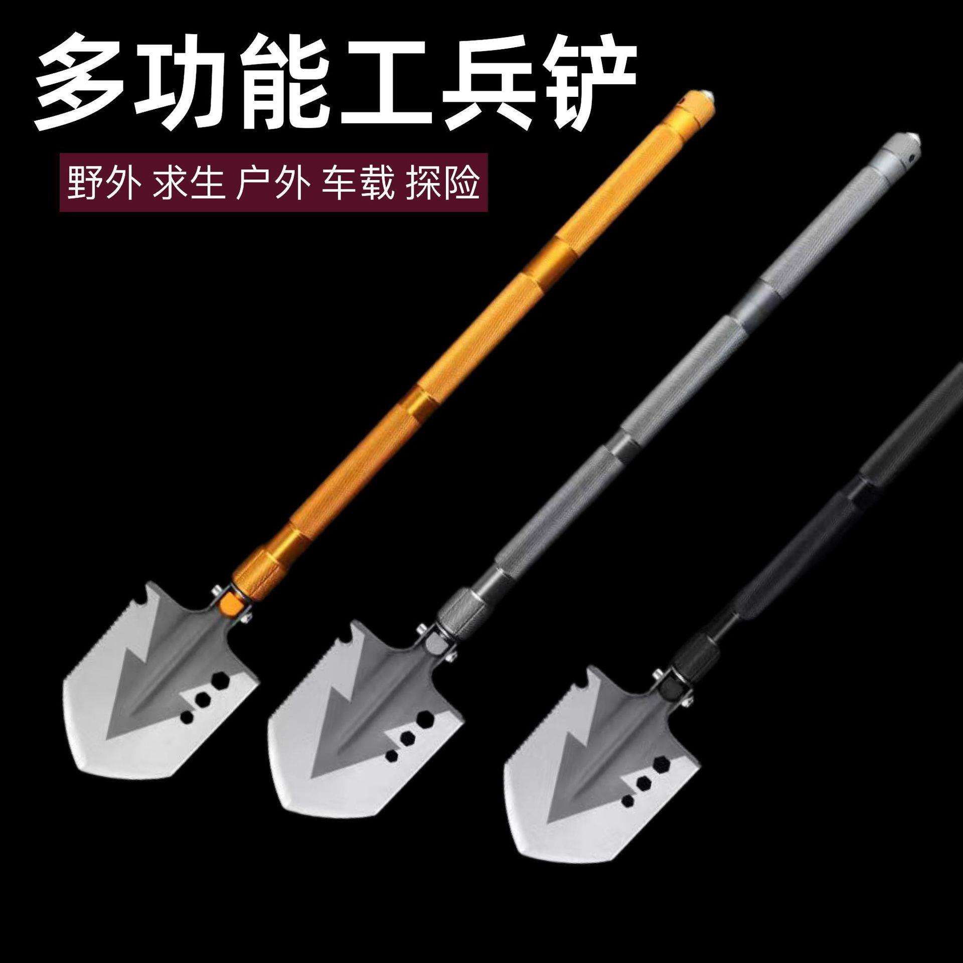 户外多功能工兵铲锰钢工兵铲可折叠小铁锹野营户外便携多功能铲