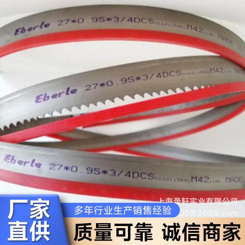 埃贝尔M42双金属带锯条德国进口27*3820带锯床机用双金属锯条
