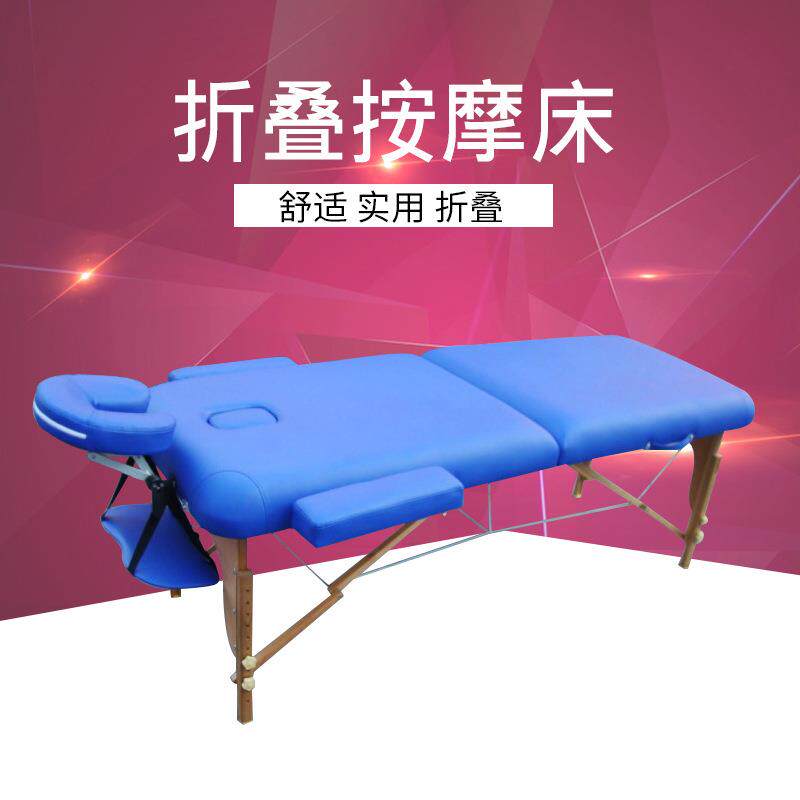 折叠按摩床推拿床便携式家用折叠按摩床家用便用按摩床
