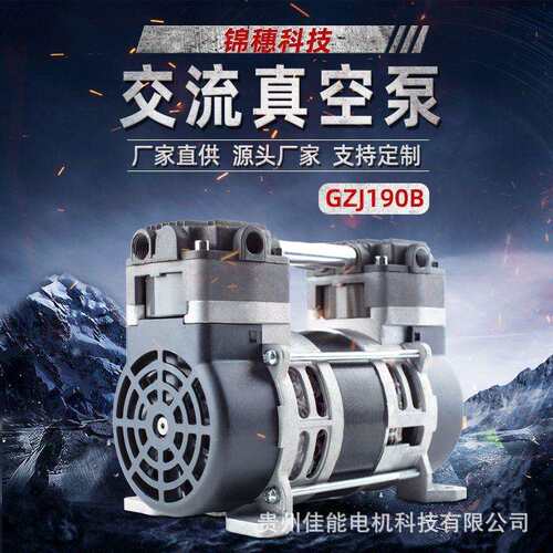 锦穗科技220V50Hz230W真空泵静音小型真空泵无油真空泵微型负压泵